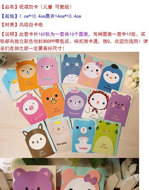 韩国新款 创意节日通用祝福卡片带信封小动物六一贺卡 感谢卡批发