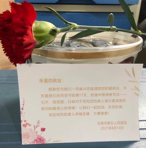 第五人民医院的领导给每个病人送来了玫瑰花巧克力和慰问贺卡病友们