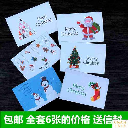 包邮 韩国创意diy圣诞小卡片儿童新年圣诞节贺卡平安夜带信封
