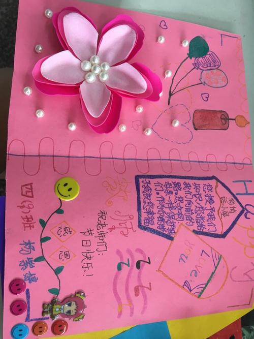 教师节小巴豆们用巧手为老师们制作了一张张贺卡写上真挚的祝福