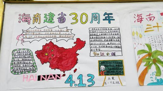 关于深圳经济特区成立40周年的手抄报70周年手抄报
