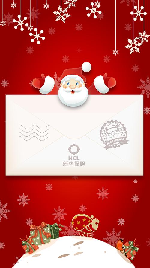 圣诞快乐微信电子贺卡制作