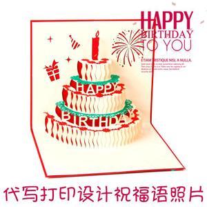 创意高档礼物韩国手工纯立体商务卡片定制音乐3d蛋糕生日贺卡祝福