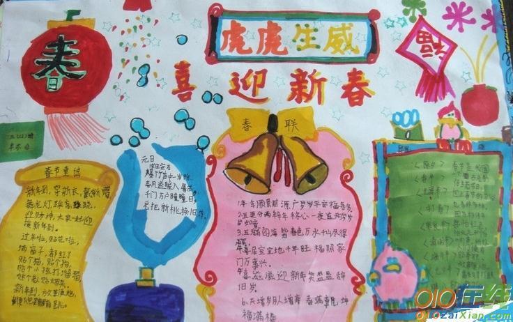 小学五年级春节主题语文手抄报小学五年级手抄报