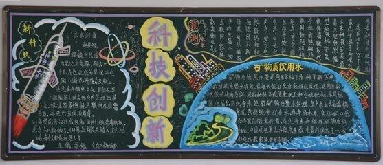 由陇西县永吉乡桃花小学二年级5班祝小燕和郭永全共同制作 黑板报