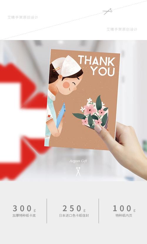 艾晴手贺手绘贺卡送护士医生闺蜜慰问礼物定制护士节感恩感谢卡片