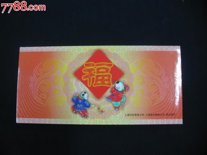 中国工商银行贵金属生肖贺卡