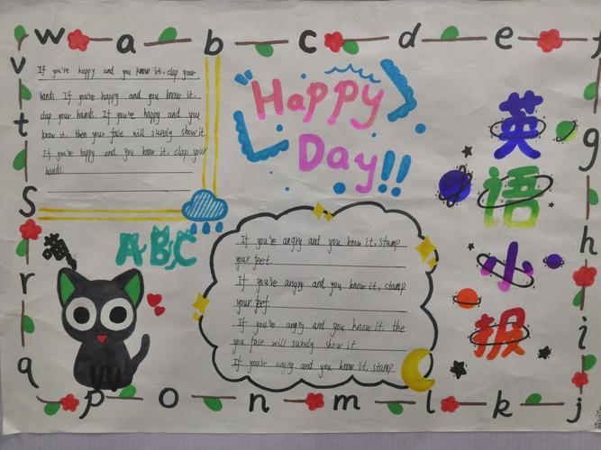 手抄报是一件非常快乐的事情孩子们在英语二年级英语快乐暑假手抄报