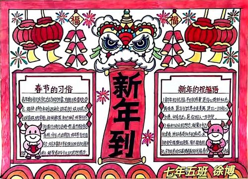 的手抄报带你了解春节这个最重要最隆重最富特色的传统节日吧
