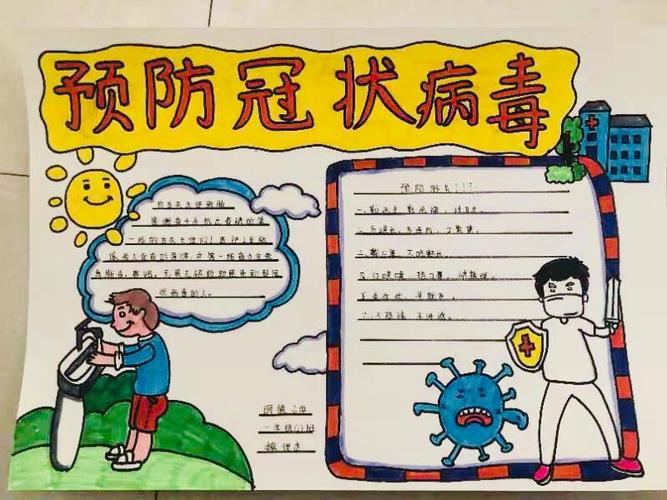 沁县明德小学学生居家创作手抄报为武汉加油