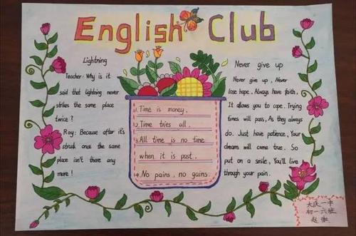 学生在绘制手抄报中不仅学习了英语运用了英语还了解了很多英语课外