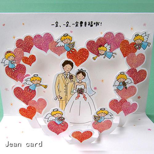 正品jean card创意婚礼祝福闺蜜爱情立体贺卡片 爱心围绕新郎新娘