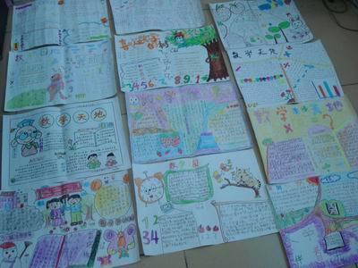 四沙小学低年级开展数学剪纸和数学手抄报-40kb