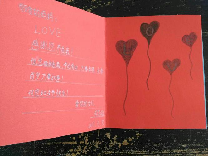 第二让孩子们动手为妈妈做一张贺卡来表达对妈妈的爱是暖暖的