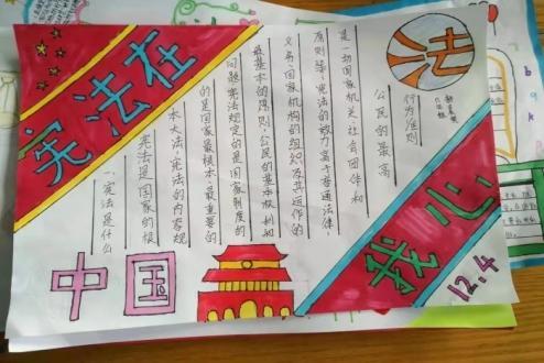 三年级中国宪法手抄报三年级中秋手抄报