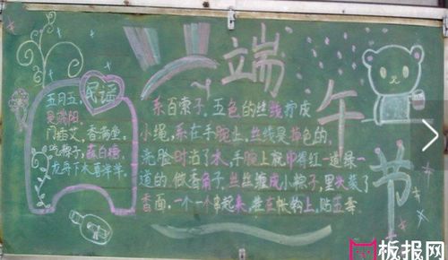 成了中国人民纪念屈原的传统节日如何设计简单又漂亮的端午节黑板报