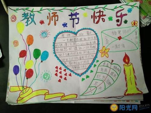 中国传统节日 教师节 二年级教师节手抄报图片    教师节画一幅好看的