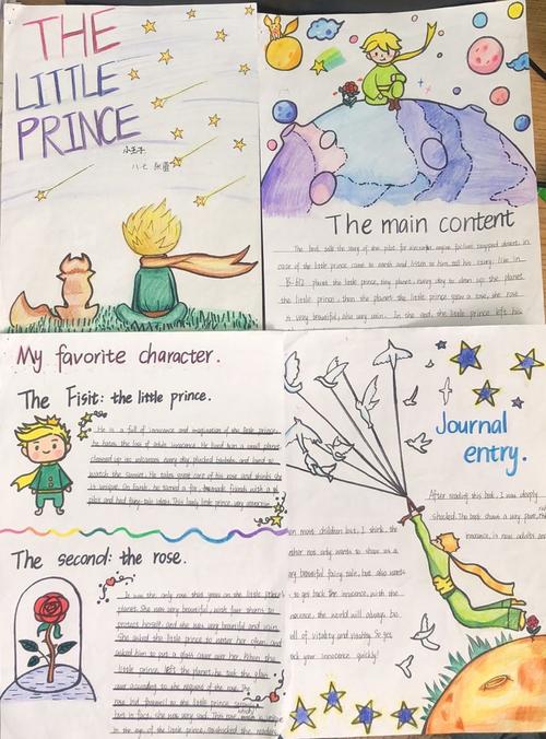 中学初二年级举办了感悟人生为主题的《小王子》中英双语手抄报大