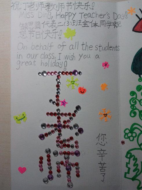 教师节手工创意贺卡感恩老师卡片手绘图片怎么制作教师节贺卡幼儿感谢