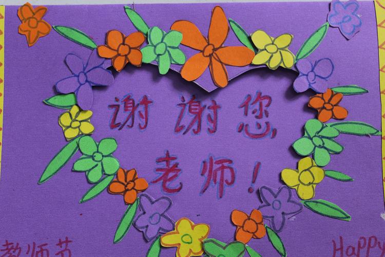 永小学生三八国际妇女节自制贺卡送妈妈