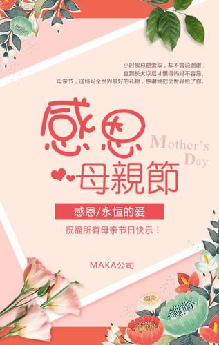 母亲节的手抄报 贺卡 祝福语大全快给孩子备上韩国表白结婚母亲教师节
