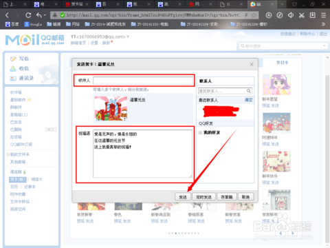 贺卡怎样制作的春节年货139邮箱电子贺卡成新宠河北省深泽县职教中心