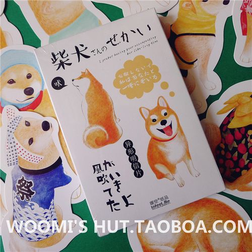 狗狗日本柴犬周边30张异形不规则盒装礼品明信片贺卡