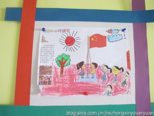 画展《我是小小升旗手》九华新区中心幼儿园今天我是升旗手手抄报