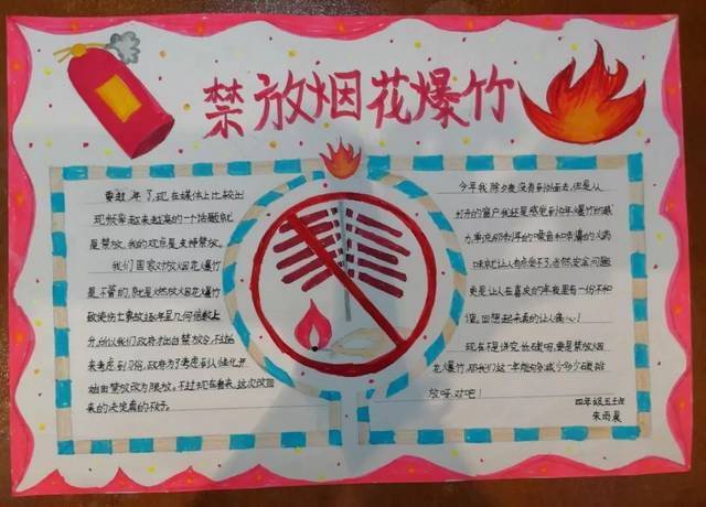 三四年级以手抄报的形式进行禁止燃放烟花爆竹的宣传. 3.
