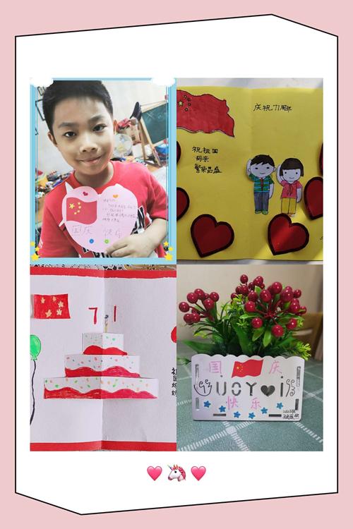 路学校小学部二年级庆祝中华人民共和国成立71周年德育 写美篇  贺卡