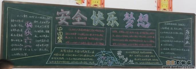 黑板报图片欣赏-112kb快乐梦想花车将于13日首度亮相第25届上海旅游节