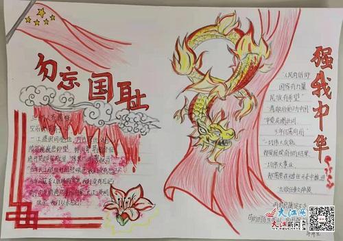 万安县棉津学校八年级举办国家公祭日悼念暨手抄报评比活动