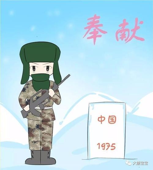 边防军人插画图片