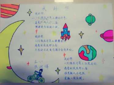 手抄报图片描写中秋节的月亮的古诗诗中的月亮手抄报关于月亮传说手