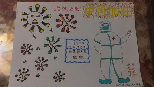 一张张手抄报表达着对武汉的支持对祖国的支持对全体医护