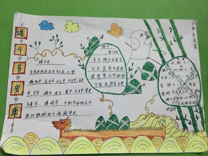 其它 英华启智长咀幼儿园端午节手抄报作品展示 写美篇端午节有吃粽子