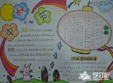 圆圆的月饼送给妈妈手抄报 送给老师的手抄报