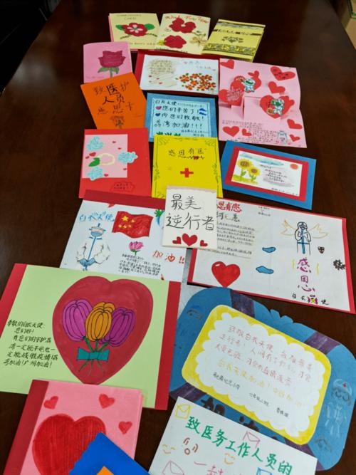 小学六年级2班的孩子们手绘了一张张精美的贺卡送给医务人员感谢