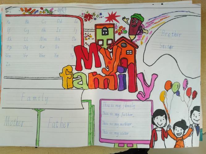 模板电子版a3家庭成员介绍手抄报线稿图a48k画一张全家福英语手抄报