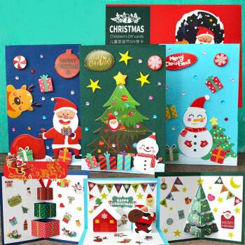 儿童diy手工贺卡圣诞节礼物幼儿园圣诞派对用品交换祝福心愿礼物卡片3