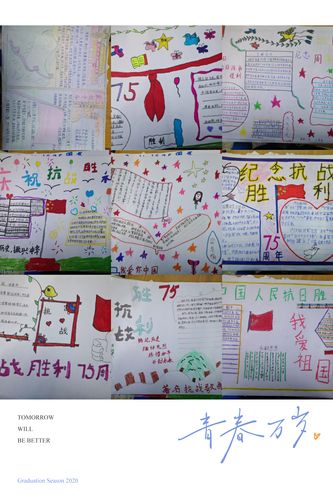 三四年级同学用小手制作了精美的手抄报表达自己爱国的热情