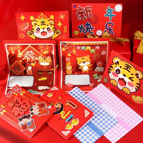 2022虎年春节diy儿童手工立体卡通贺卡材料包新年快乐祝福送老师