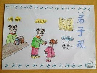 弟子规手抄报一年级满口实验小学杨美宁古文解读漫画