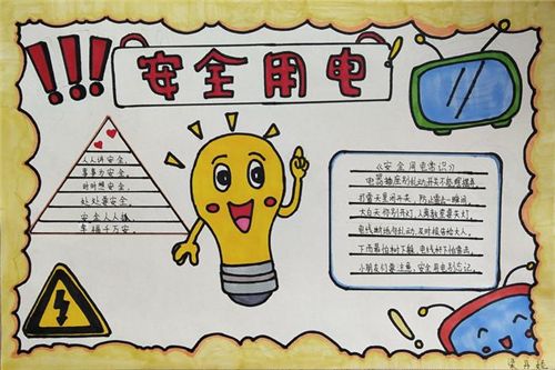 简单漂亮的全国中小学生安全教育日手抄报模板含内容文字安全教育日手
