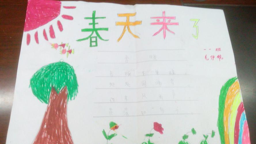 伊川县直第三小学一年级1班举行了手抄报展示活动得到学生们的热烈