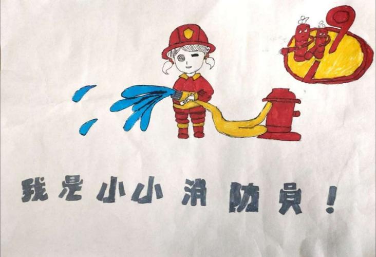 168团中学我是小小消防员绘画手抄报征文活动颁奖仪式