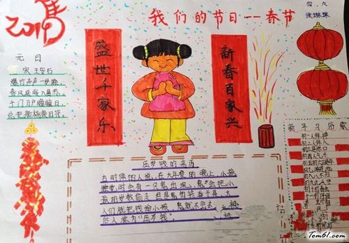 走进春节手抄报版面设计图5手抄报大全手工制作大全中国儿童资源网
