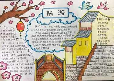 关于诗仙李白手抄报第一名教程古代诗人名人电子小报模板诗仙李白诗圣