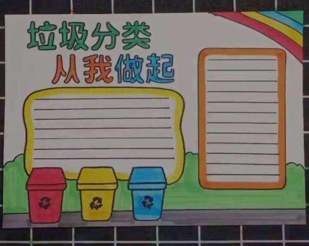 垃圾分类手抄报教程拿去学校老师都不敢说是画渣了简单又好看