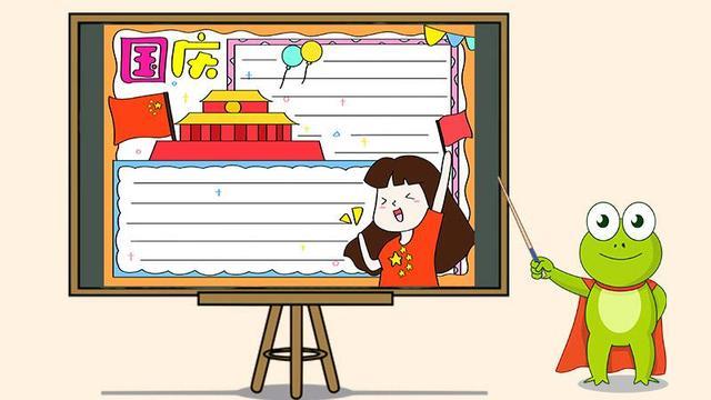 国庆节手抄报教程首先写出主题右下角画上一位女孩顺着边缘画上花边